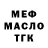 Дистиллят ТГК вейп InterElf