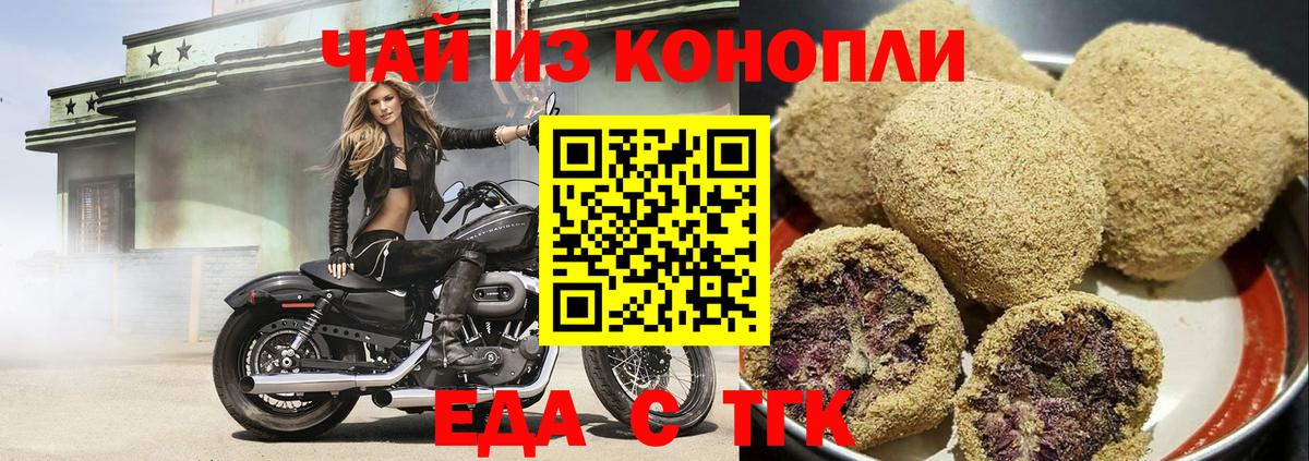 Cannafood марихуана Сибай