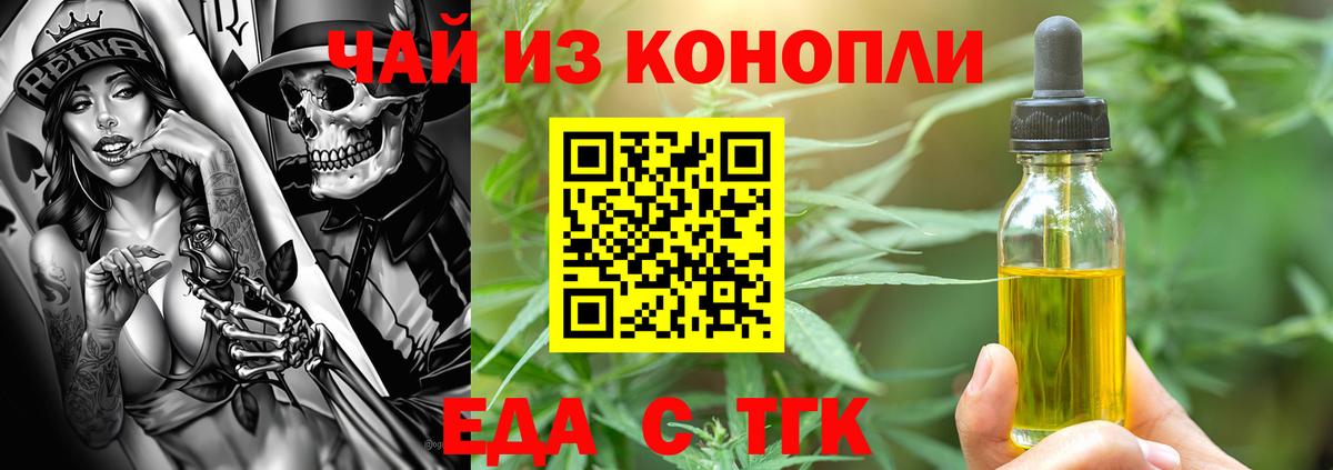 Сибай  Еда ТГК конопля  Вход с VPN 