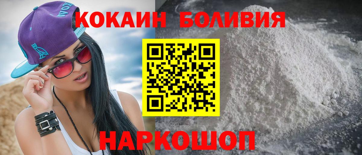 Сибай  КОКАИН Перу  Вход с VPN 