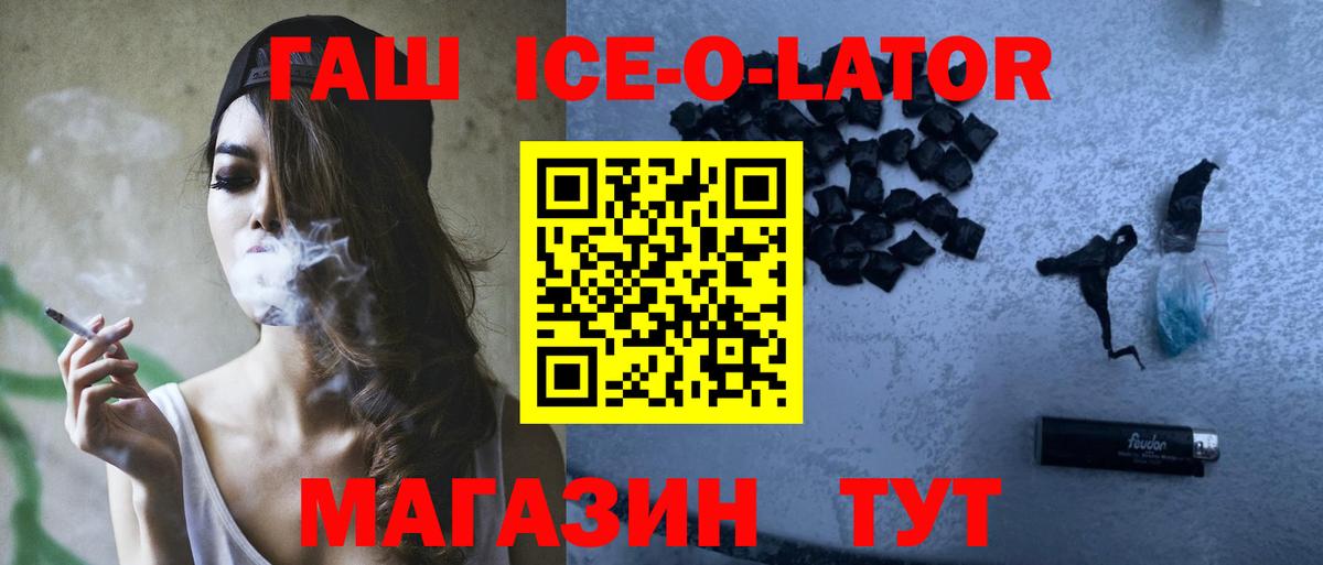 Гашиш Premium  ГАШИШ  Сибай  ГАШИШ VHQ  Вход с VPN 
