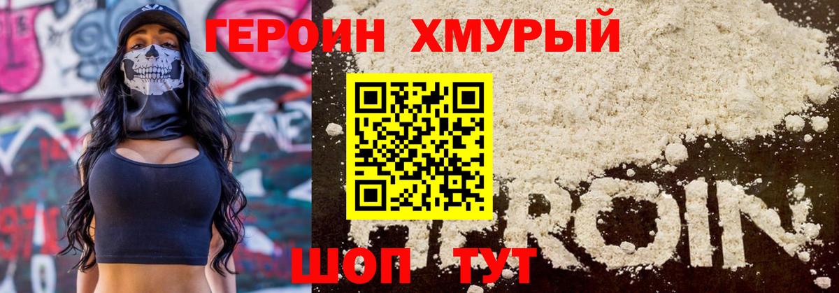 Сибай  ГЕРОИН белый  Вход с VPN 