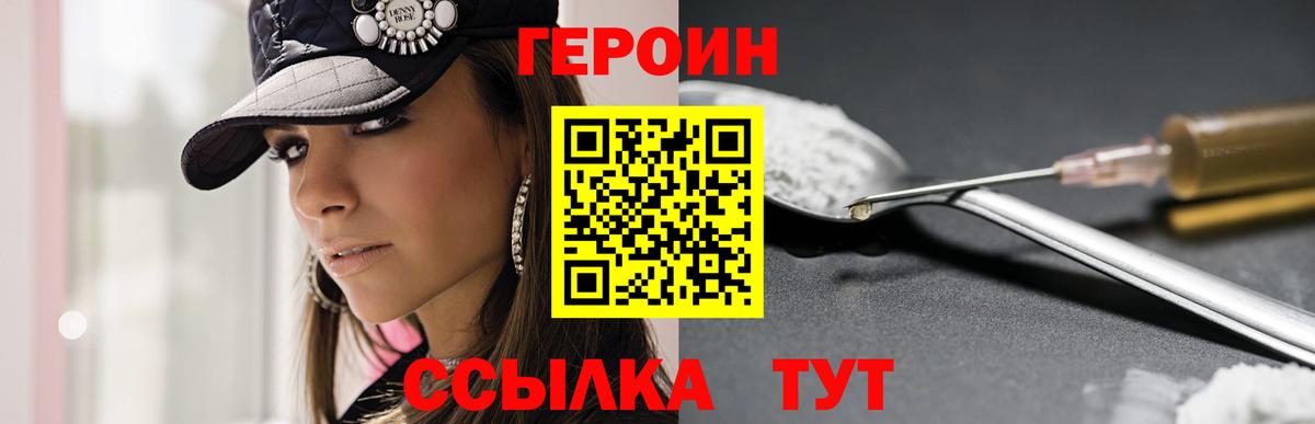 Героин афганец Сибай