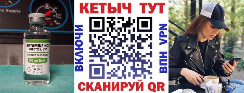 сколько стоит  Сибай  Кетамин VHQ 