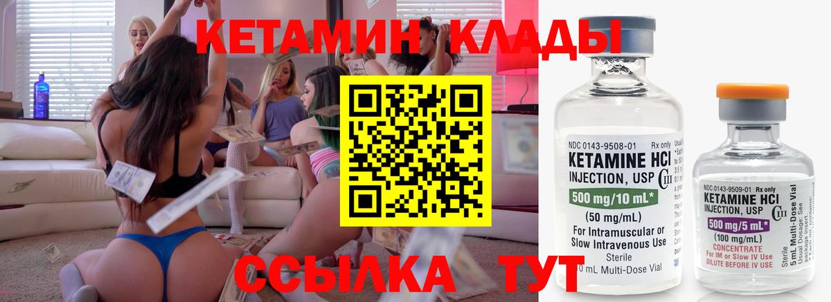 Сибай  Кетамин ketamine  Вход с VPN 