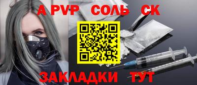 apvp Севастополь