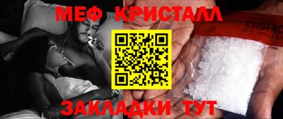 мефедрон мука Рузаевка