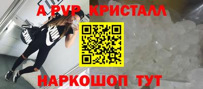 apvp Севастополь