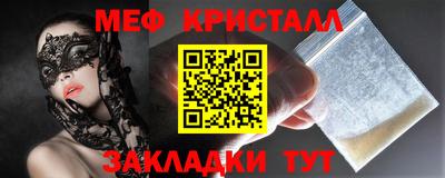 мефедрон мука Рузаевка