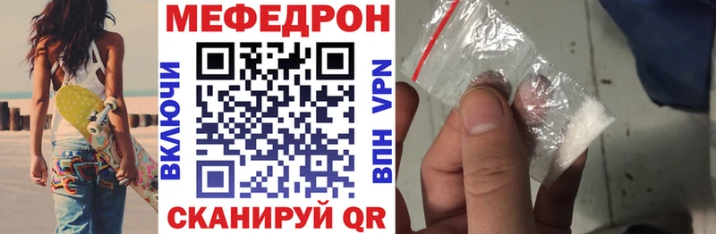 Меф кристаллы  Сибай 