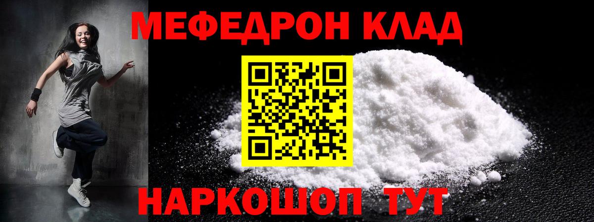 Сибай  МЕФ кристаллы  Вход с VPN  Мефедрон  МЯУ-МЯУ mephedrone 