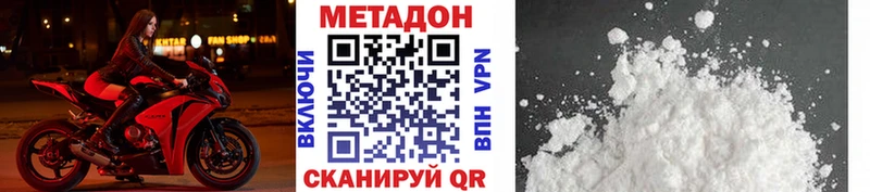 МЕТАДОН белоснежный  даркнет как зайти  Сибай 