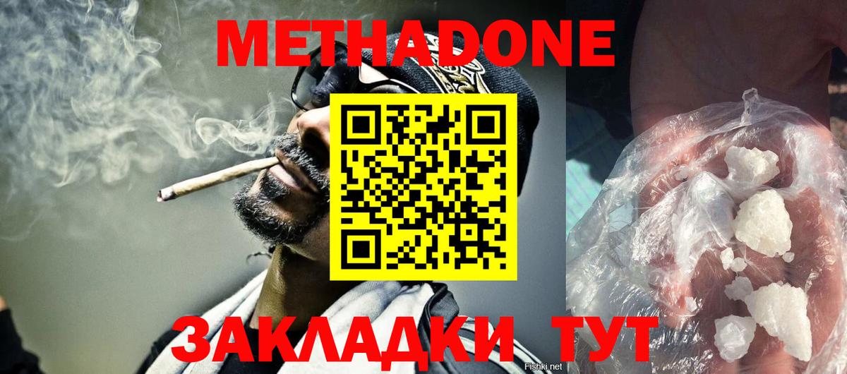 Метадон белоснежный    ССЫЛКА  Сибай  МЕТАДОН белоснежный  мориарти Telegram  Вход с VPN 