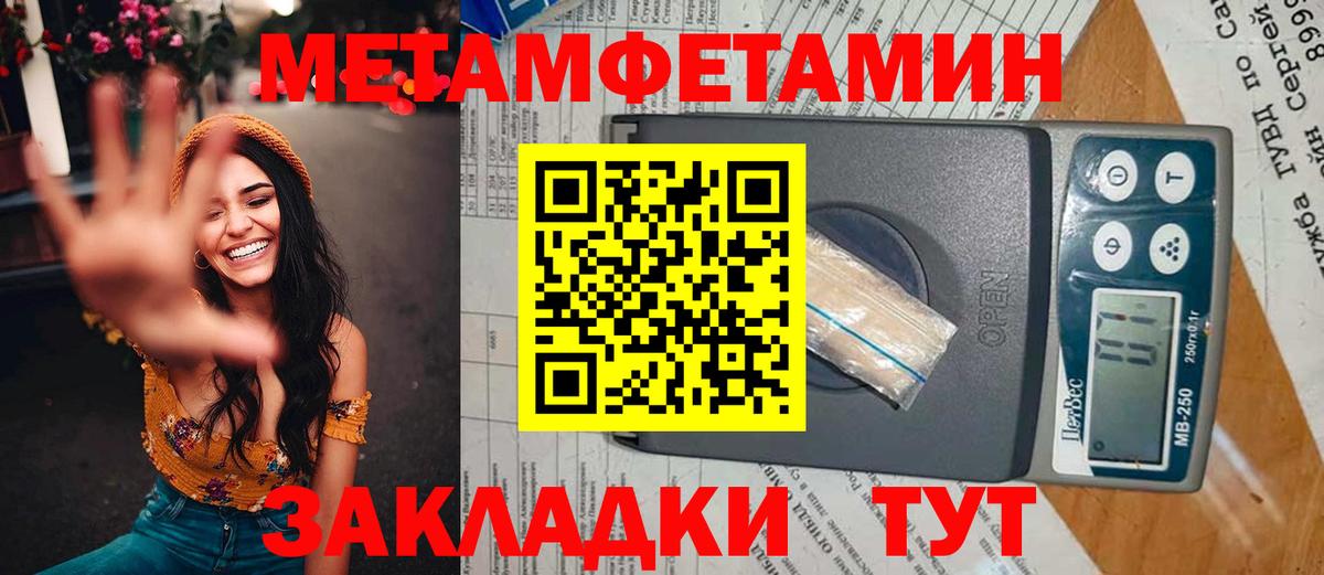 Сибай  МЕТАМФЕТАМИН  Вход с VPN  МЕТАМФЕТАМИН кристалл 