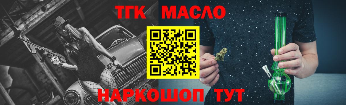     Вход с VPN  Сибай  Дистиллят ТГК концентрат  Дистиллят ТГК концентрат 
